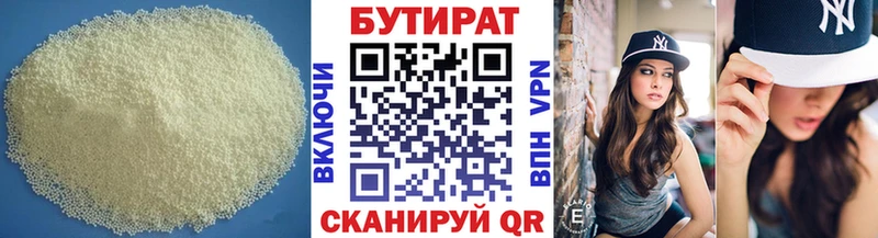 купить наркоту  Туран  Бутират оксибутират 