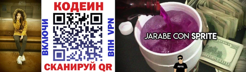 где купить   Туран  Кодеиновый сироп Lean напиток Lean (лин) 