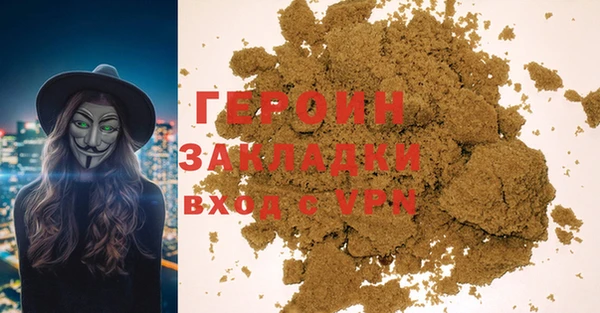 героин Балахна