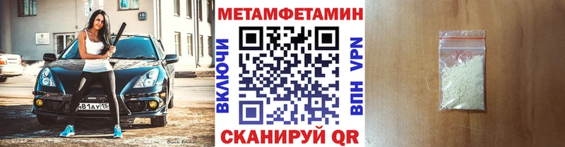 Первитин мет  где можно купить   Туран 